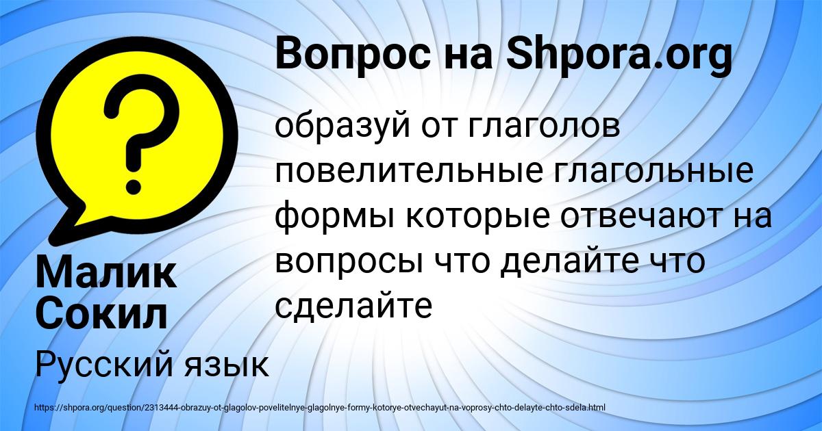 Картинка с текстом вопроса от пользователя Малик Сокил