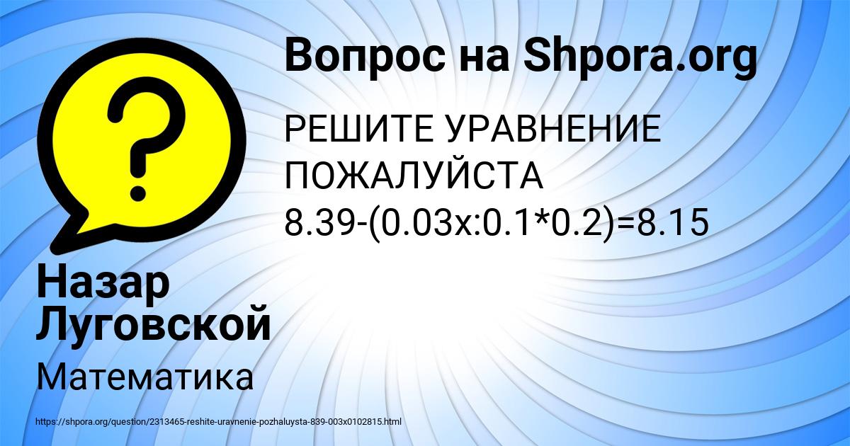 Картинка с текстом вопроса от пользователя Назар Луговской