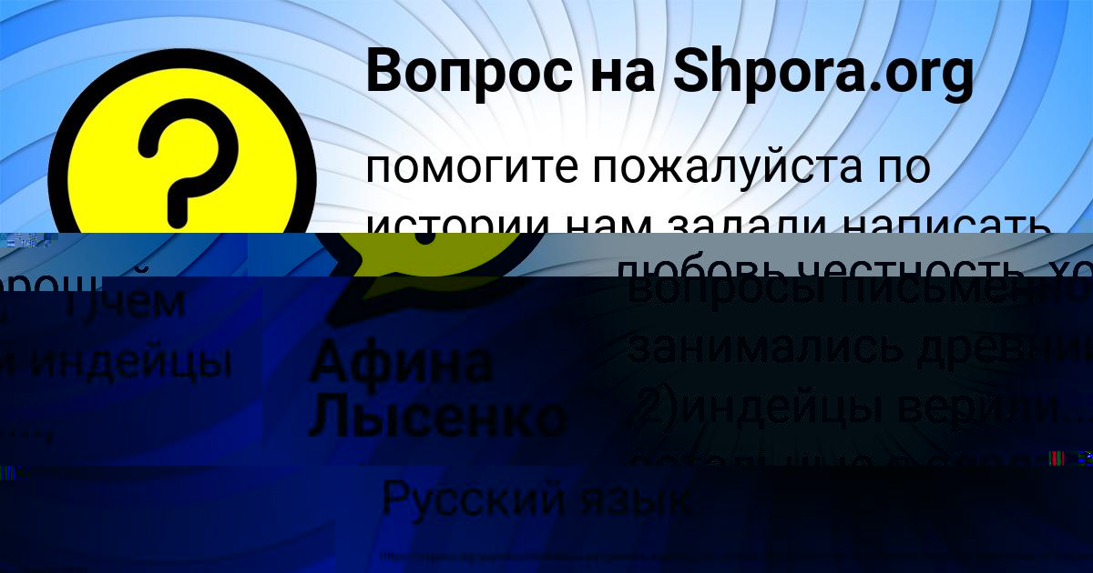 Картинка с текстом вопроса от пользователя АМЕЛИЯ БОРИСОВА