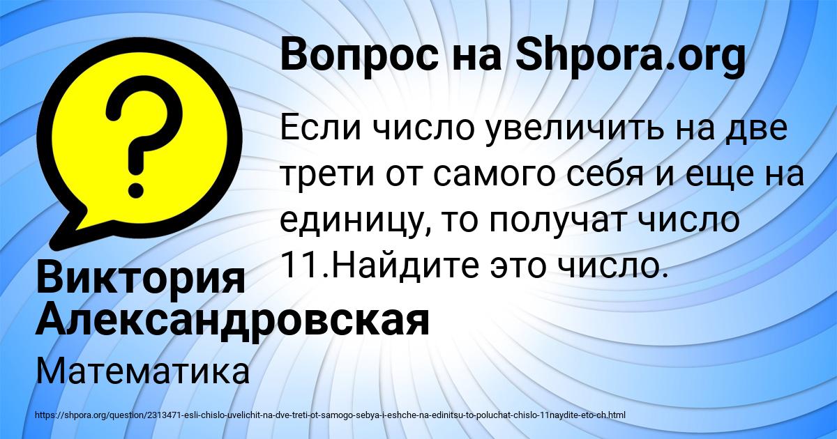 Картинка с текстом вопроса от пользователя Виктория Александровская
