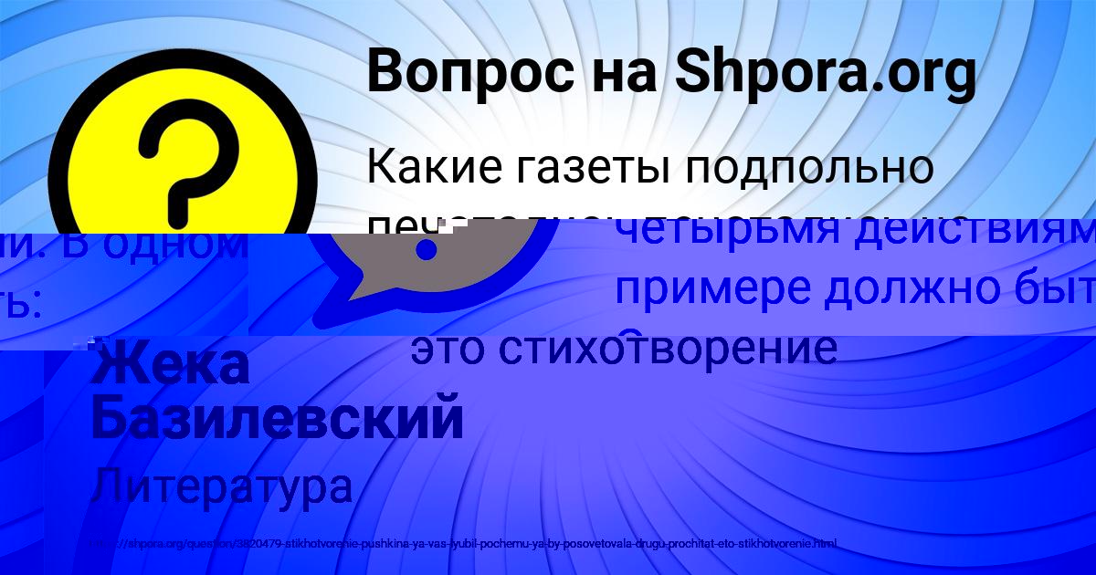 Картинка с текстом вопроса от пользователя Мадияр Орленко