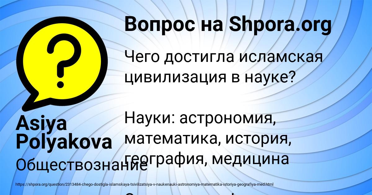 Картинка с текстом вопроса от пользователя Asiya Polyakova