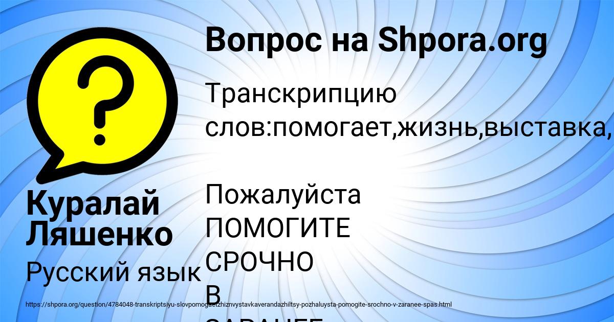 Картинка с текстом вопроса от пользователя Юля Ткаченко