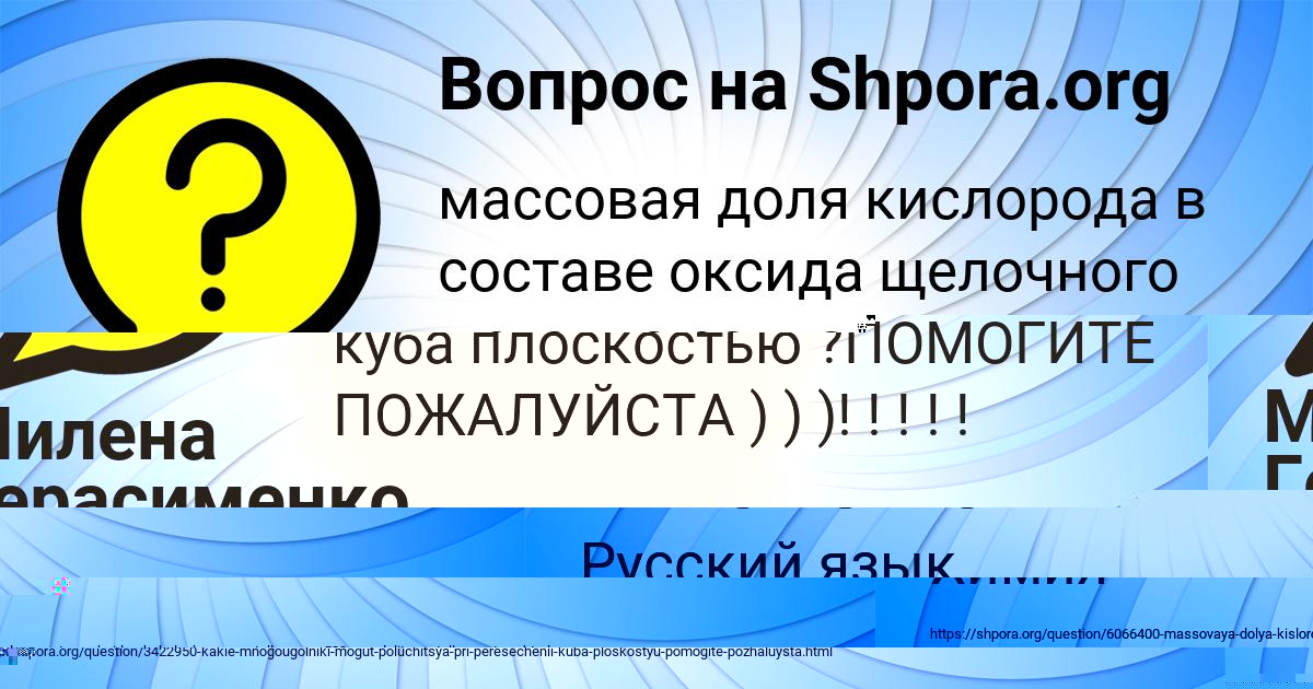 Картинка с текстом вопроса от пользователя Милана Тимошенко