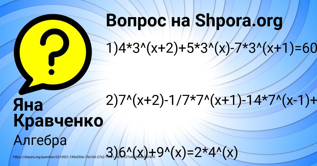 Картинка с текстом вопроса от пользователя Яна Кравченко