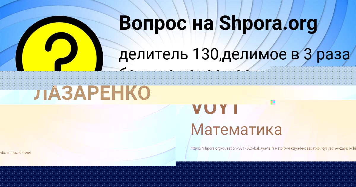 Картинка с текстом вопроса от пользователя ДИНАРА МАРЦЫПАН