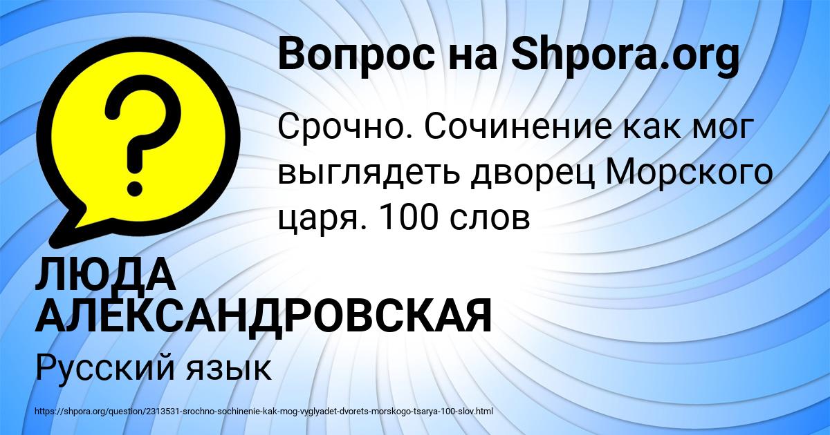 Картинка с текстом вопроса от пользователя ЛЮДА АЛЕКСАНДРОВСКАЯ