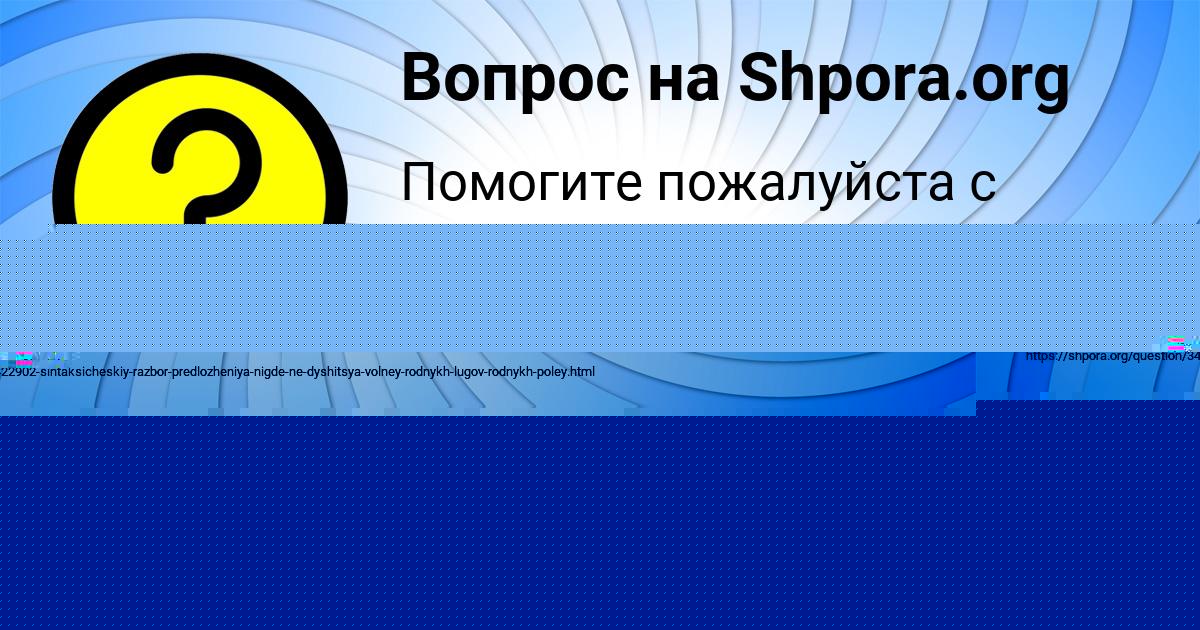 Картинка с текстом вопроса от пользователя Георгий Прохоренко