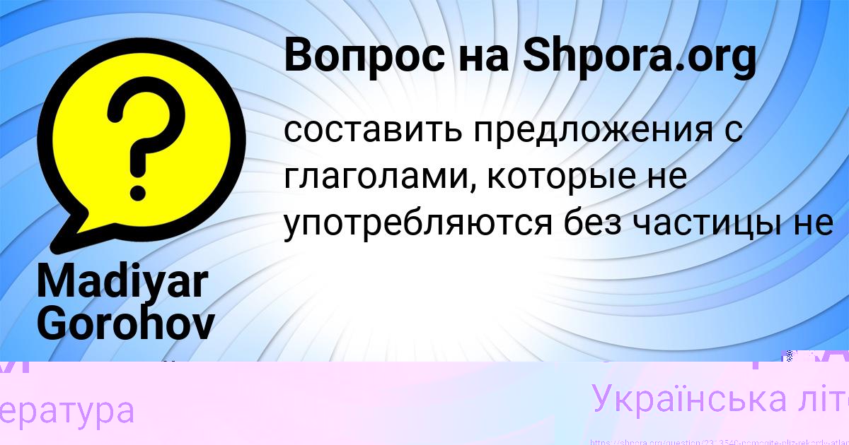 Картинка с текстом вопроса от пользователя КРИСТИНА САВЫЦЬКАЯ