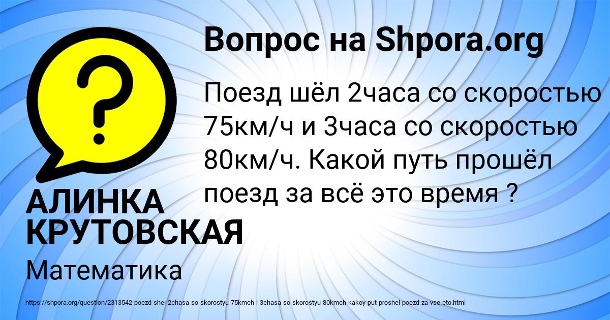 Картинка с текстом вопроса от пользователя АЛИНКА КРУТОВСКАЯ