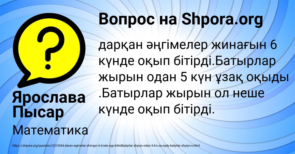 Картинка с текстом вопроса от пользователя Ярослава Пысар