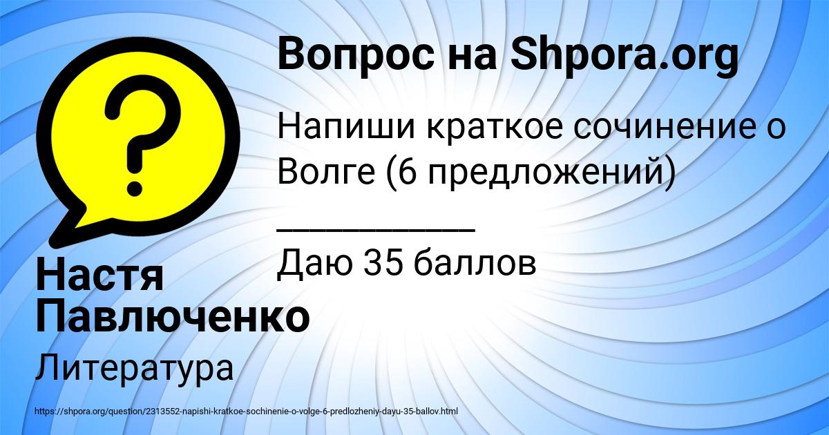 Картинка с текстом вопроса от пользователя Настя Павлюченко