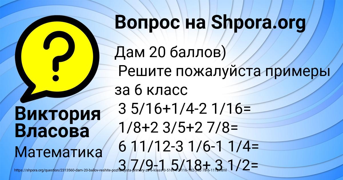 Картинка с текстом вопроса от пользователя Виктория Власова