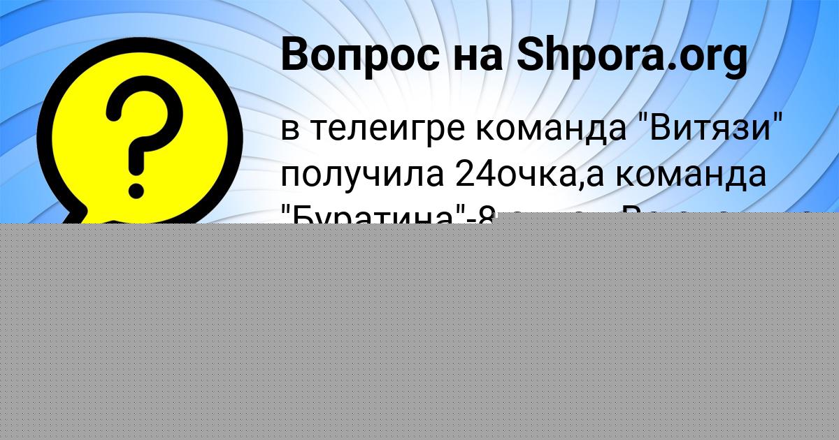 Картинка с текстом вопроса от пользователя ДМИТРИЙ АЛЫМОВ