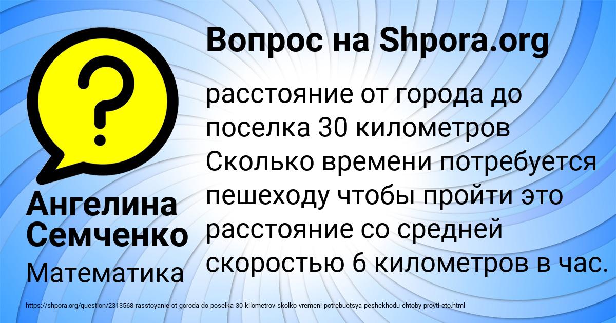 Картинка с текстом вопроса от пользователя Ангелина Семченко