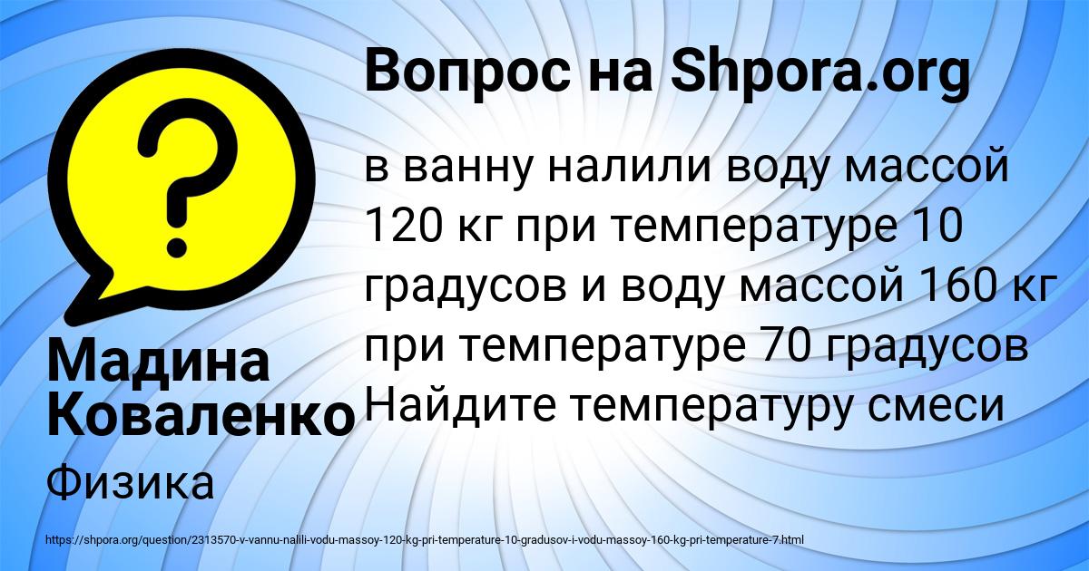 Картинка с текстом вопроса от пользователя Мадина Коваленко