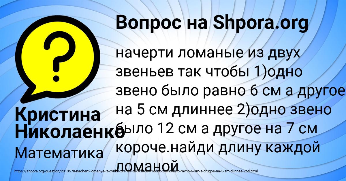 Картинка с текстом вопроса от пользователя Кристина Николаенко