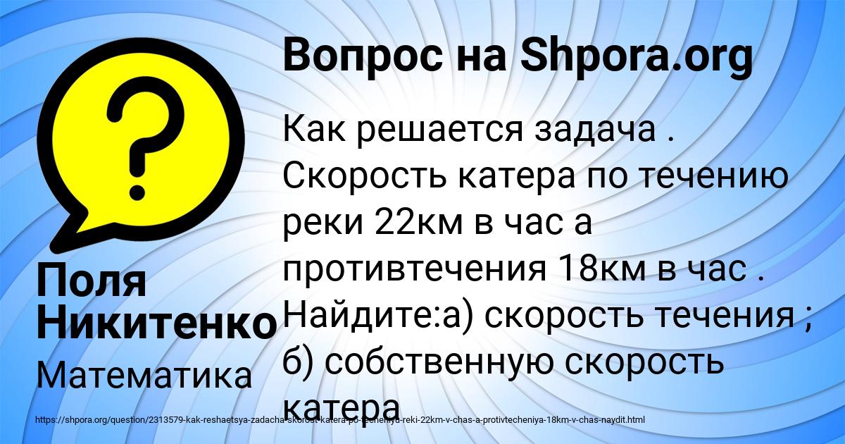 Картинка с текстом вопроса от пользователя Поля Никитенко
