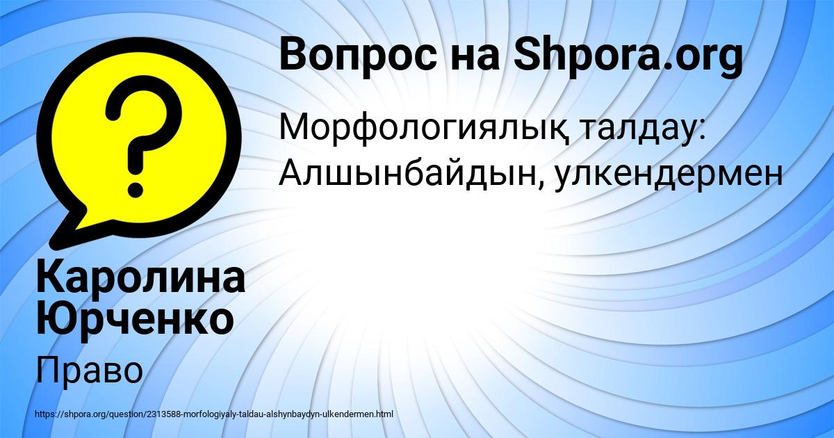 Картинка с текстом вопроса от пользователя Каролина Юрченко