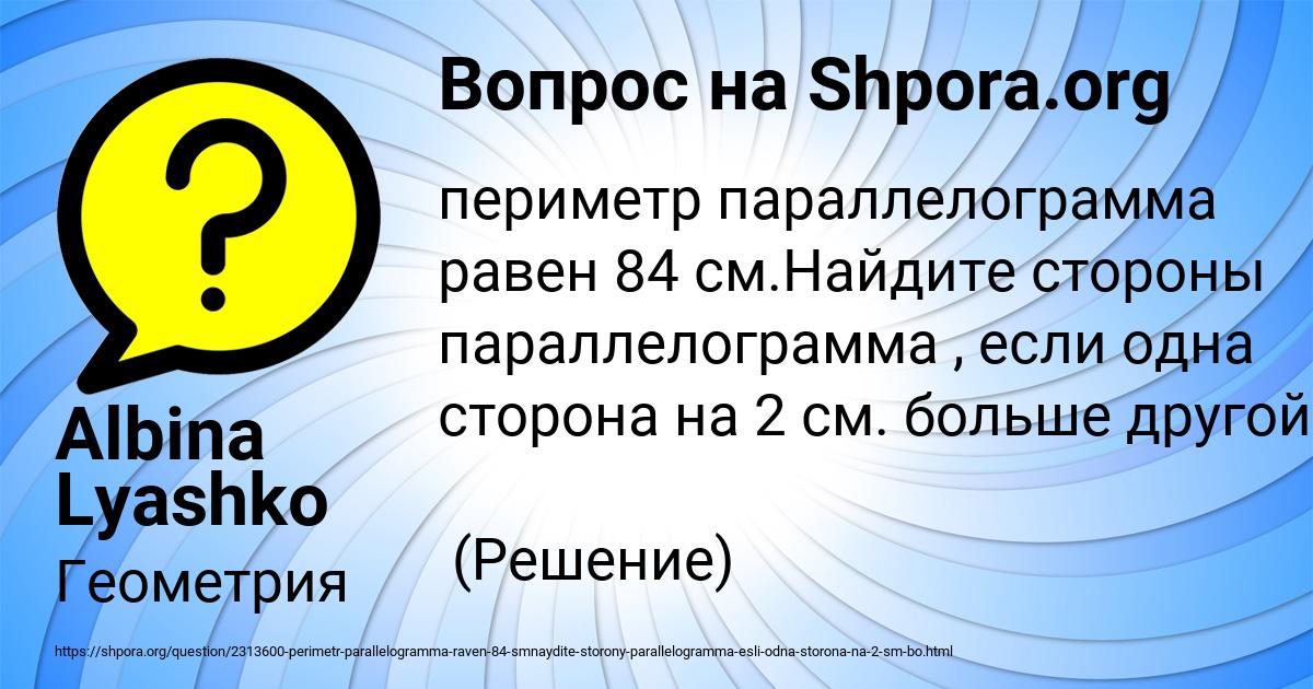 Картинка с текстом вопроса от пользователя Albina Lyashko