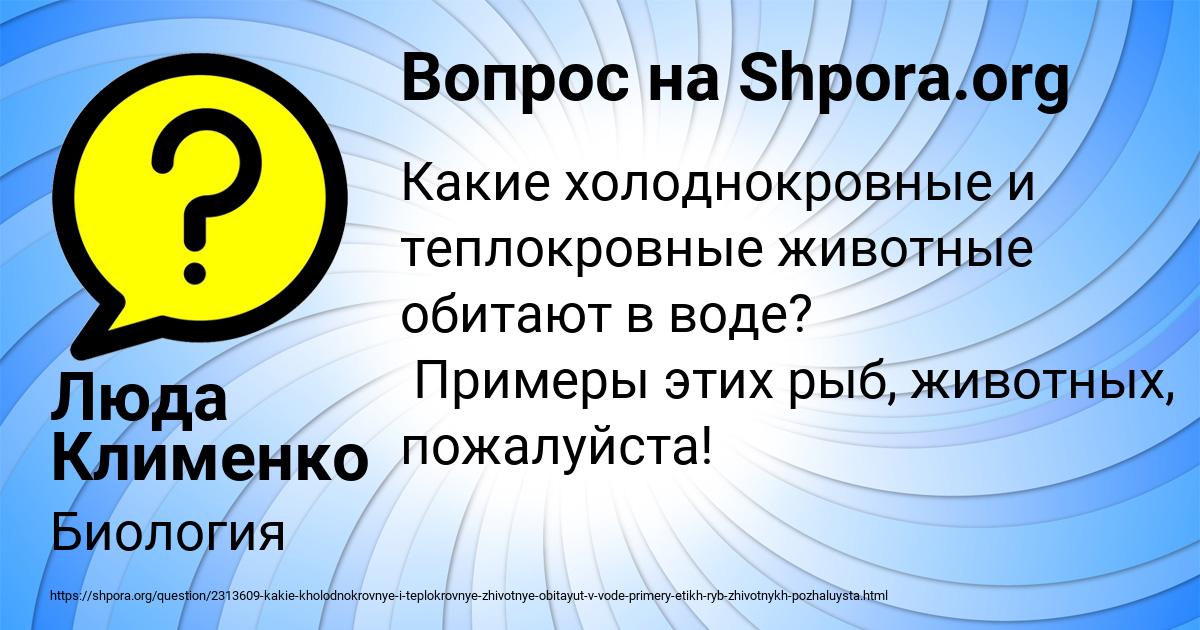 Картинка с текстом вопроса от пользователя Люда Клименко