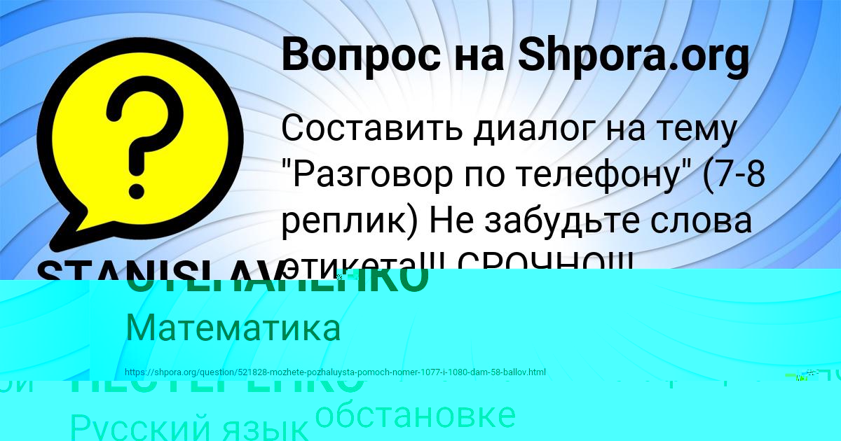 Картинка с текстом вопроса от пользователя ДАРЬЯ НЕСТЕРЕНКО
