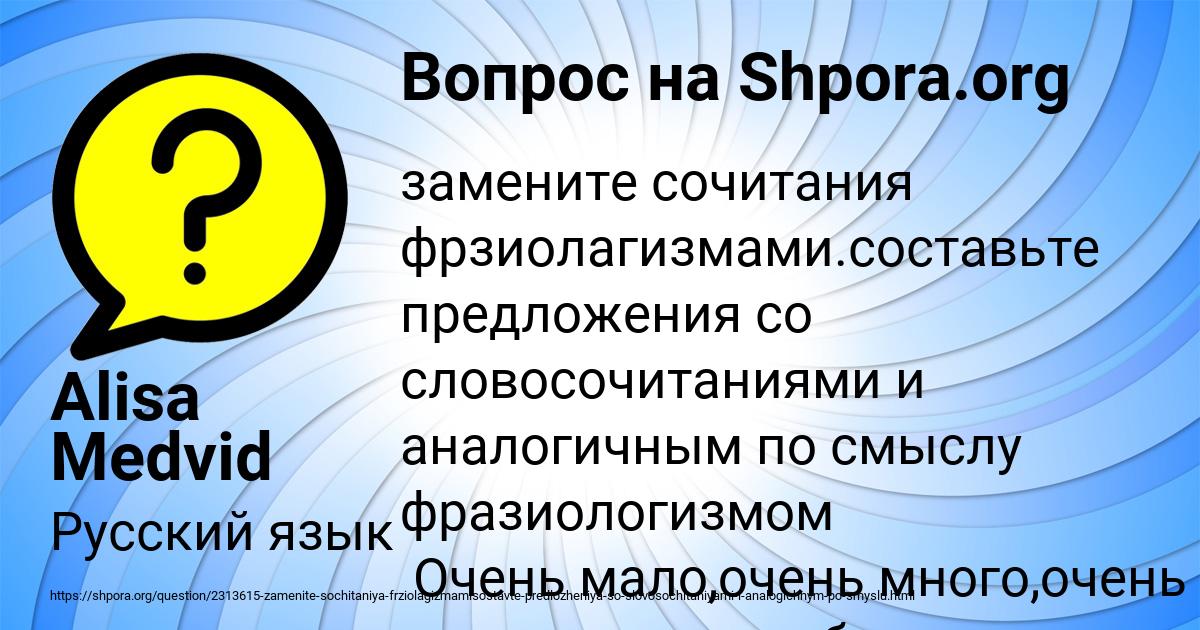 Картинка с текстом вопроса от пользователя Alisa Medvid
