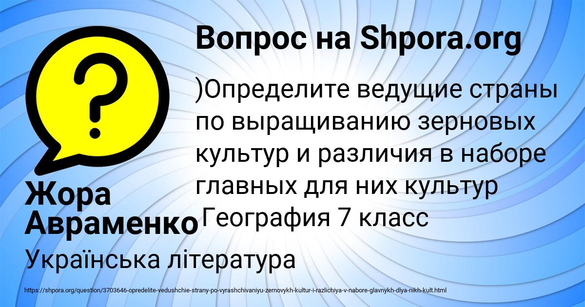 Картинка с текстом вопроса от пользователя Илья Горохов