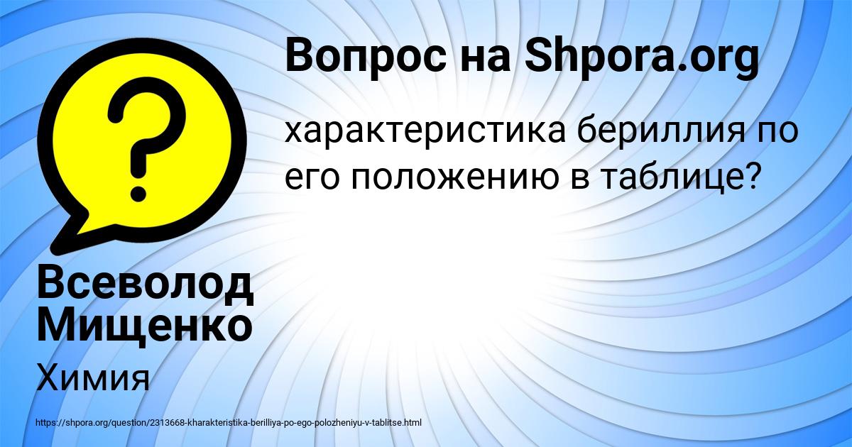 Картинка с текстом вопроса от пользователя Всеволод Мищенко