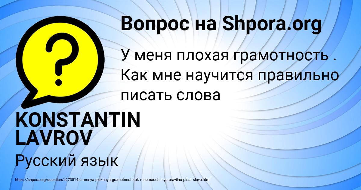 Картинка с текстом вопроса от пользователя ДЕНЯ ПЕРЕДРИЙ
