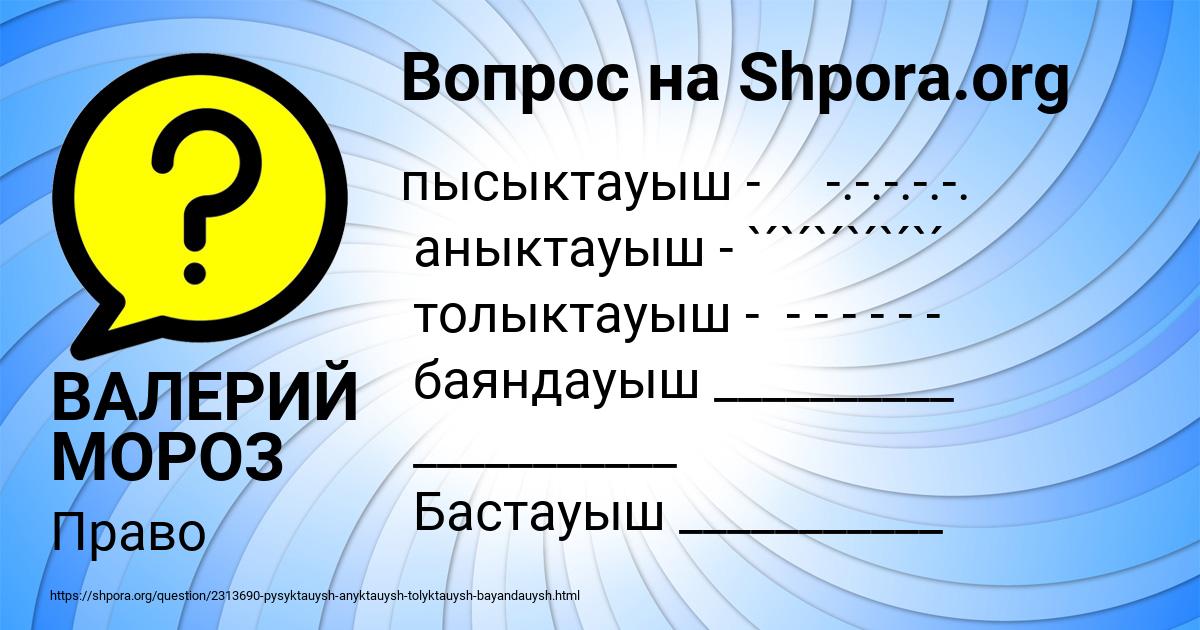 Картинка с текстом вопроса от пользователя ВАЛЕРИЙ МОРОЗ