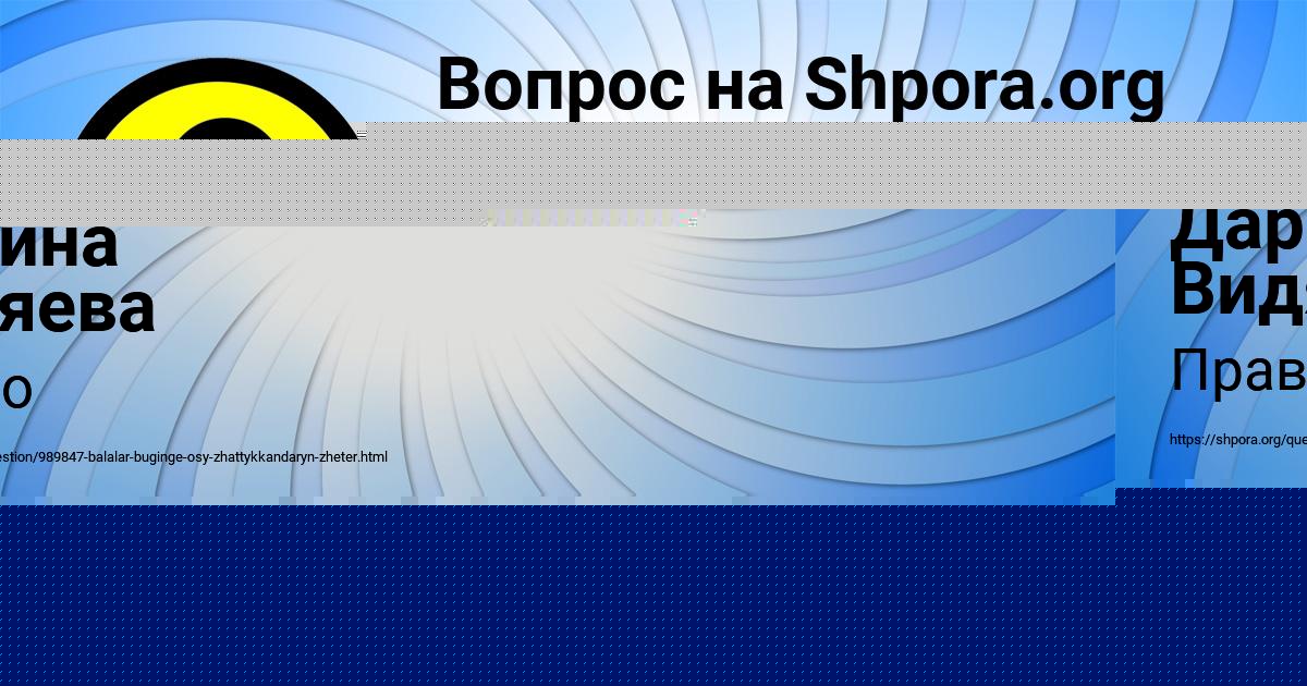 Картинка с текстом вопроса от пользователя Софья Крысова