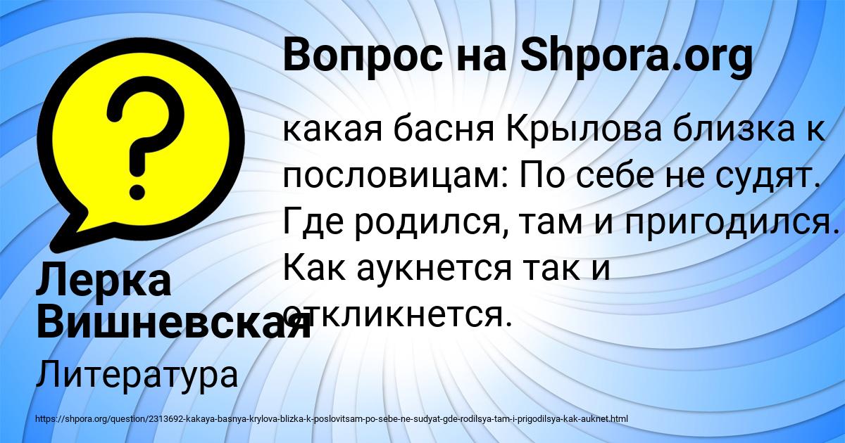 Картинка с текстом вопроса от пользователя Лерка Вишневская