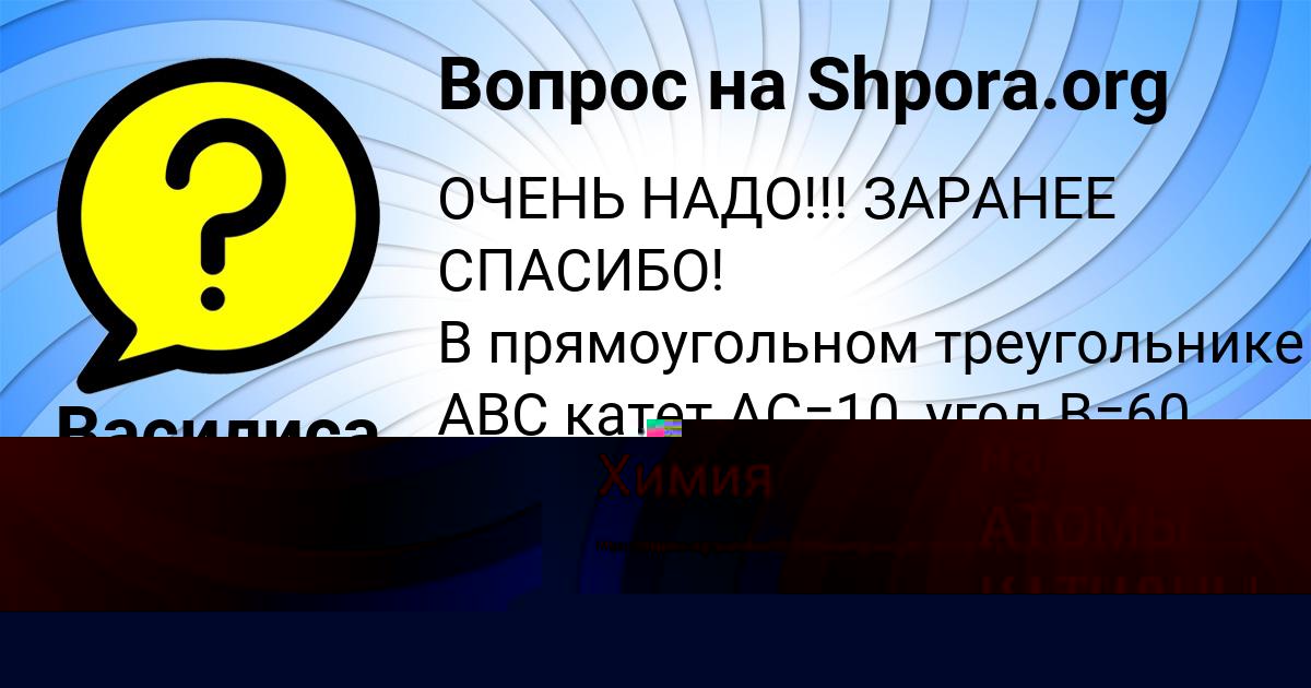 Картинка с текстом вопроса от пользователя ЛЕНА ПРОХОРЕНКО