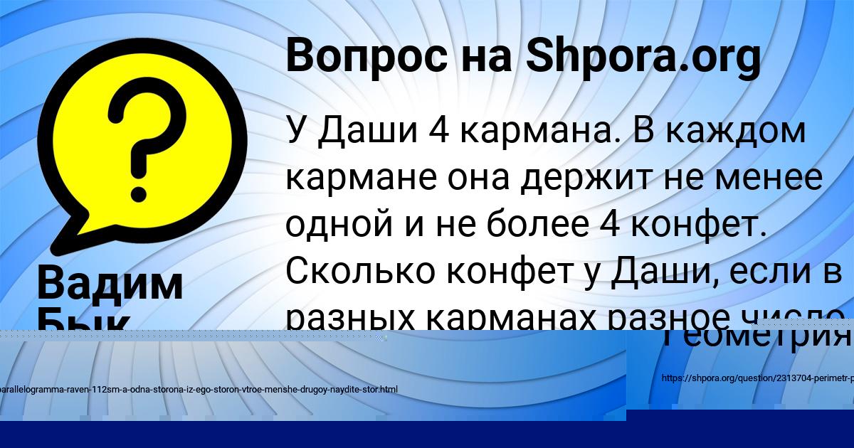 Картинка с текстом вопроса от пользователя Серый Одоевский