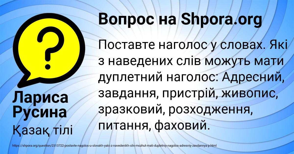 Картинка с текстом вопроса от пользователя Лариса Русина