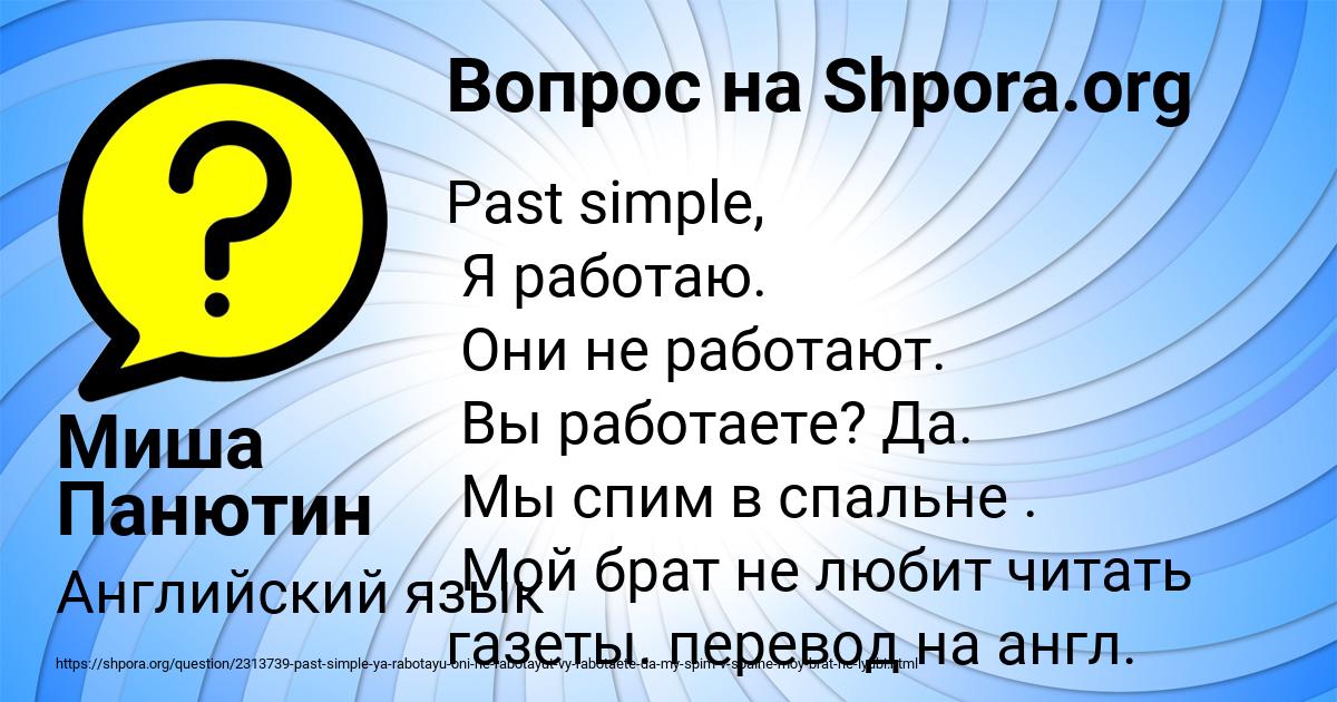 Картинка с текстом вопроса от пользователя Миша Панютин
