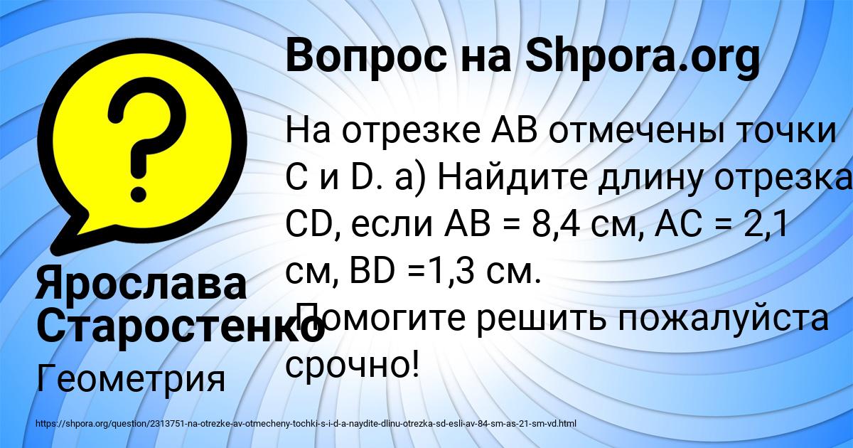 Картинка с текстом вопроса от пользователя Ярослава Старостенко