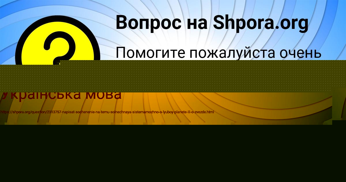 Картинка с текстом вопроса от пользователя Алена Наумова
