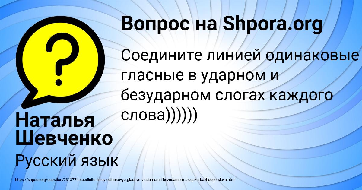 Картинка с текстом вопроса от пользователя Наталья Шевченко
