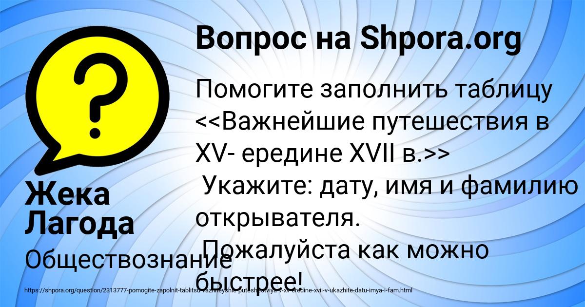 Картинка с текстом вопроса от пользователя Жека Лагода
