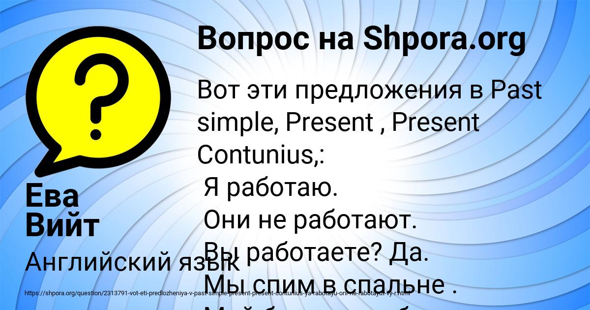 Картинка с текстом вопроса от пользователя Ева Вийт