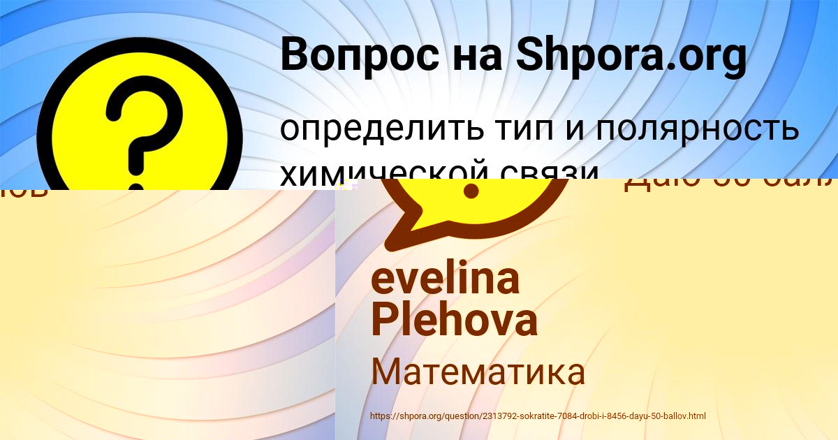 Картинка с текстом вопроса от пользователя evelina Plehova