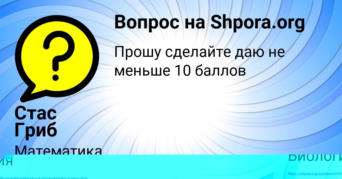 Картинка с текстом вопроса от пользователя Стас Гриб