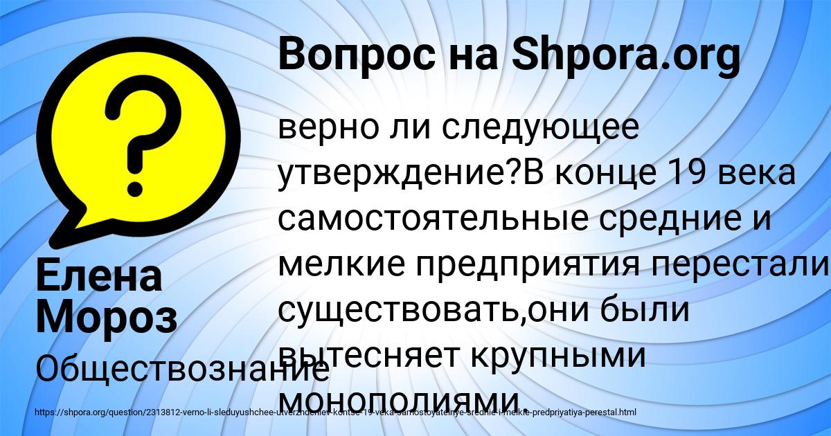 Картинка с текстом вопроса от пользователя Елена Мороз