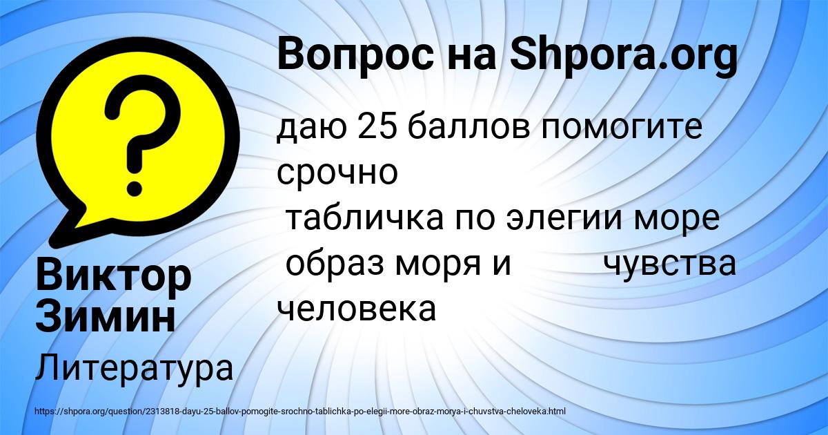 Картинка с текстом вопроса от пользователя Виктор Зимин