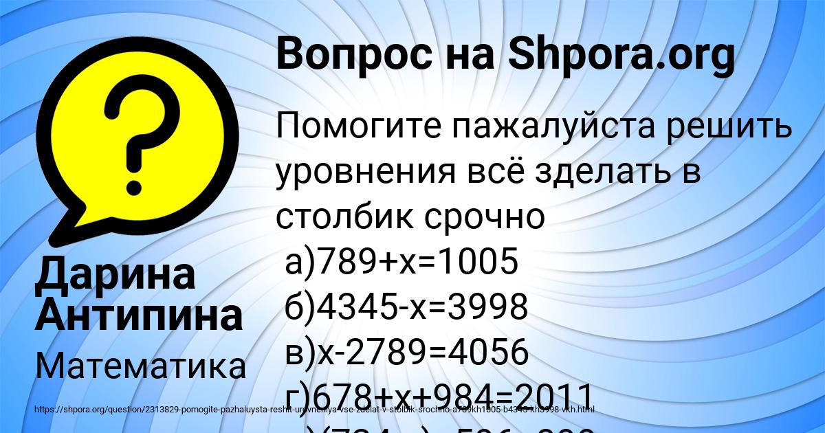 Картинка с текстом вопроса от пользователя Дарина Антипина