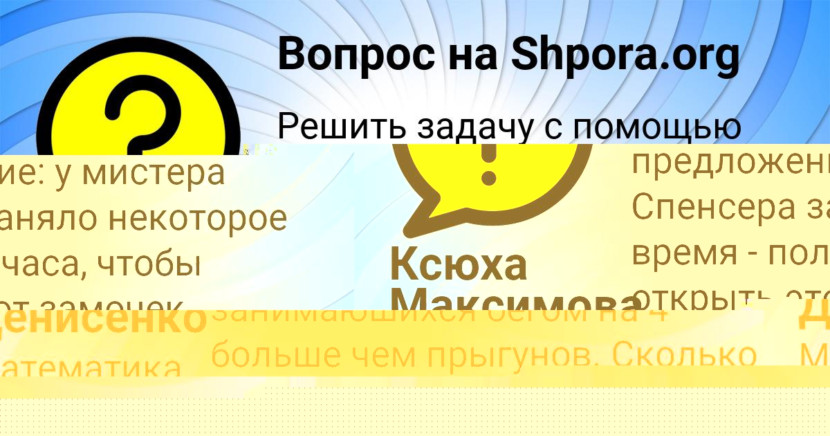 Картинка с текстом вопроса от пользователя Ксюха Максимова