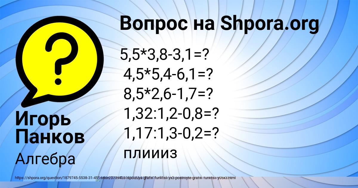 Картинка с текстом вопроса от пользователя Радмила Селифонова