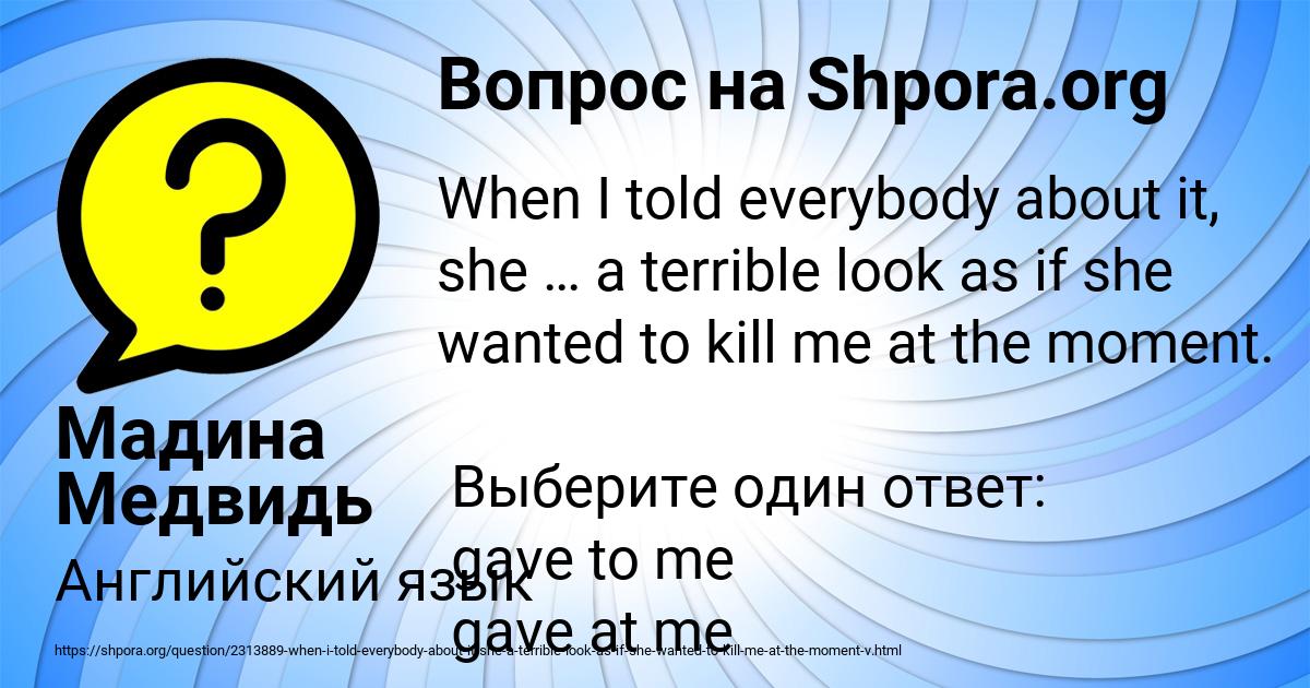 Картинка с текстом вопроса от пользователя Мадина Медвидь